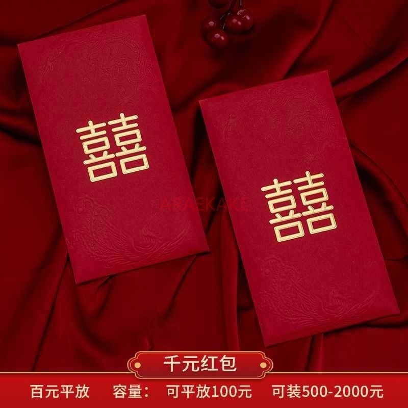 10pcs Wedding Red Envelopes Ma - đánh giá và giá Wedding Envelopes