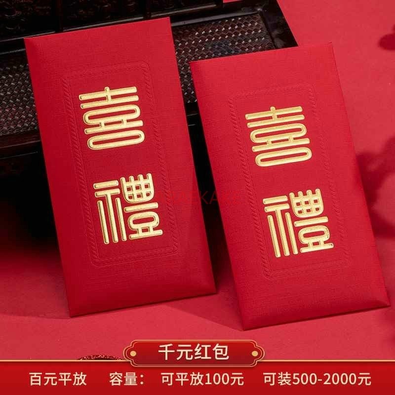 10pcs Wedding Red Envelopes Ma - đánh giá và giá Wedding Envelopes